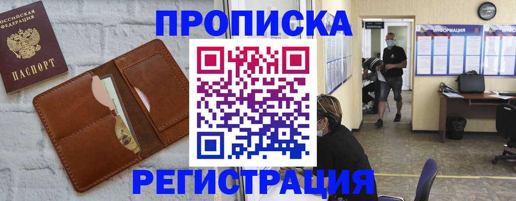 пропишу в квартире в Новой Ляле