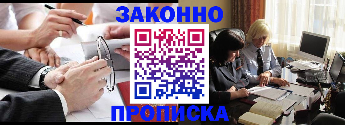 временная регистрация гарантия в Новой Ляле