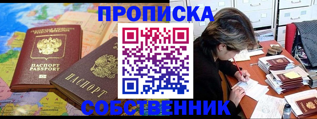 временная регистрация в квартире в Новой Ляле