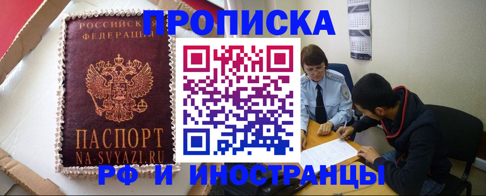 временная регистрация недорого в Новой Ляле