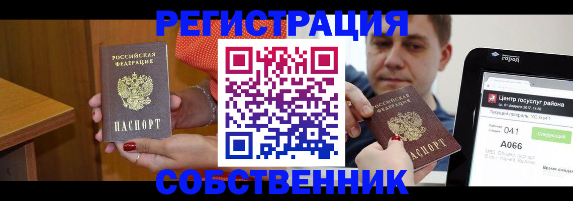 прописка гарантия в Новой Ляле