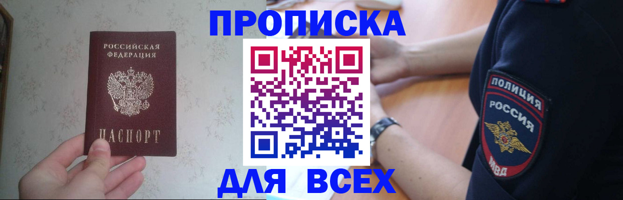 временная регистрация купить в Новой Ляле