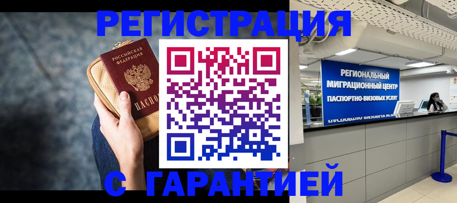 прописка в Новой Ляле