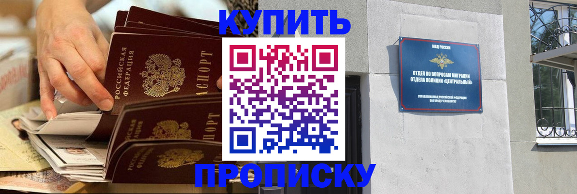 прописка законно в Новой Ляле