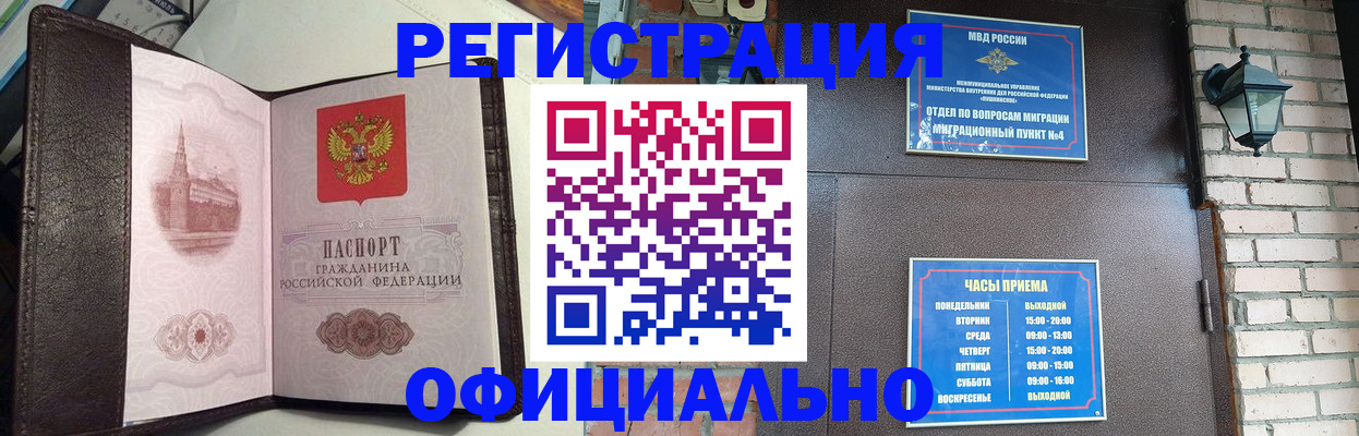 прописка паспорт в Новой Ляле