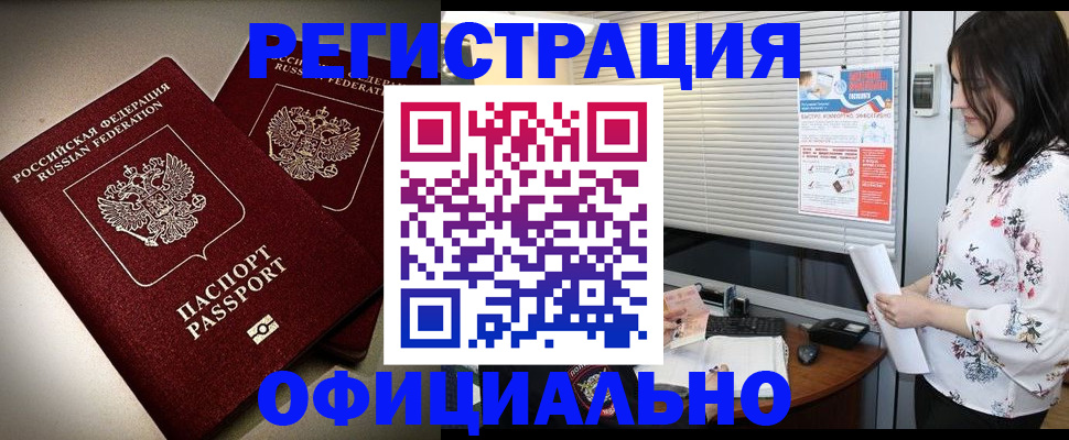 прописка для военкомата в Новой Ляле